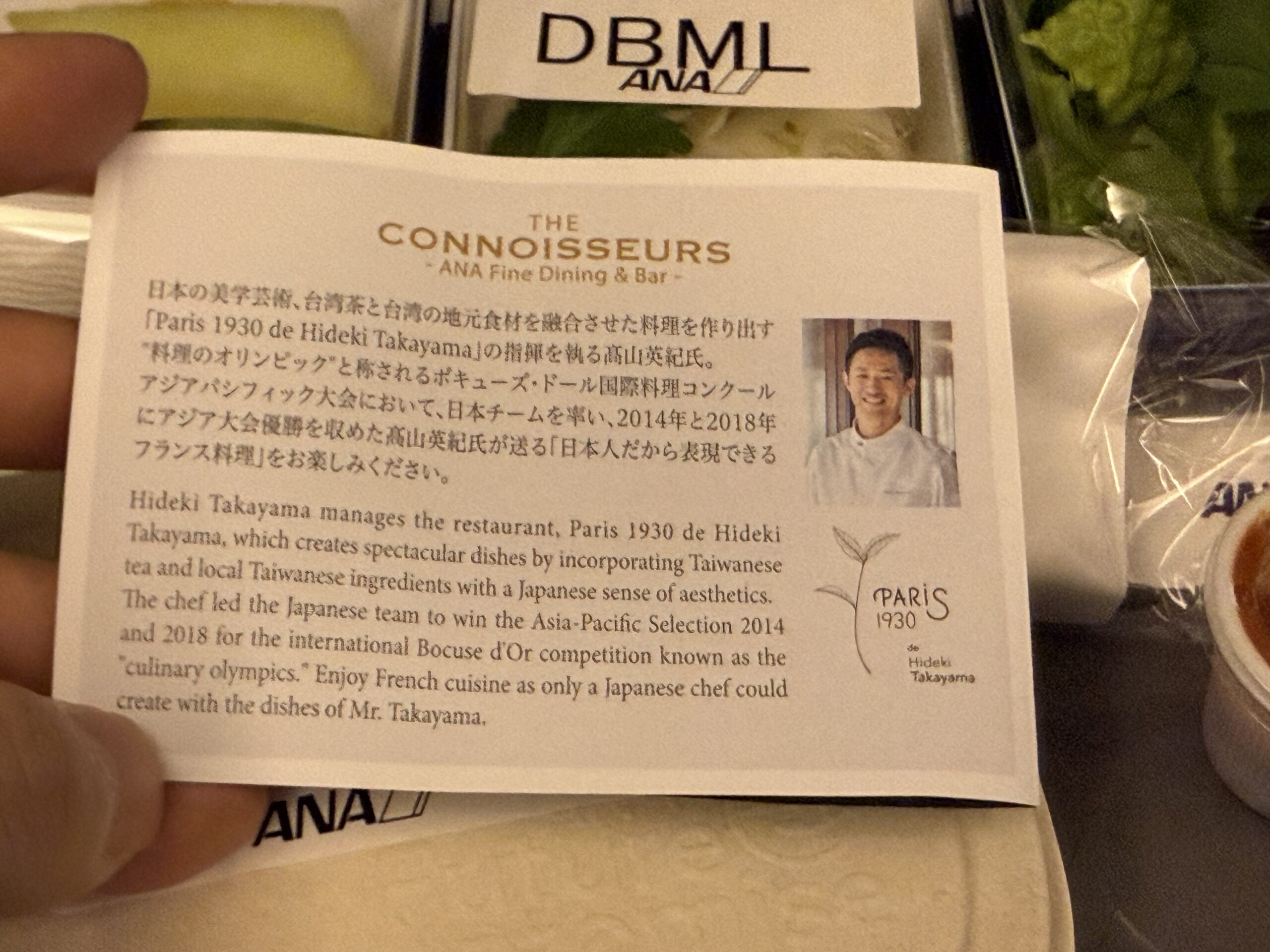 THE CONNOISSEURS メニューカード（ANA DBML）